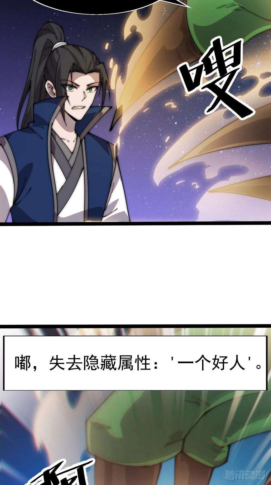 开局一座山三百四十七话：伙伴