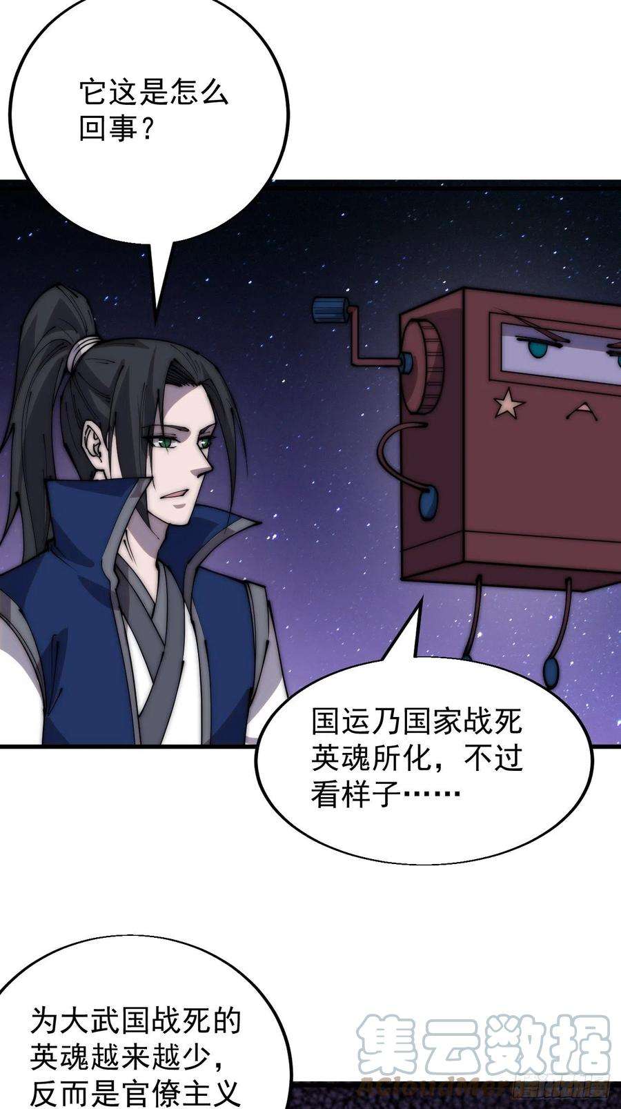 开局一座山三百四十七话：伙伴