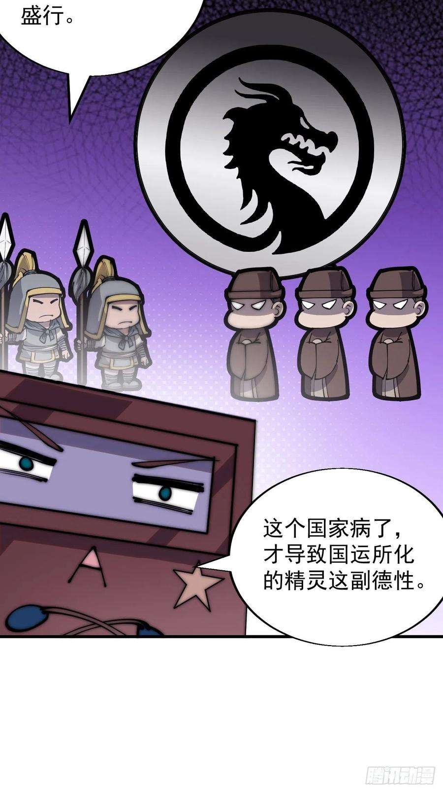 开局一座山三百四十七话：伙伴