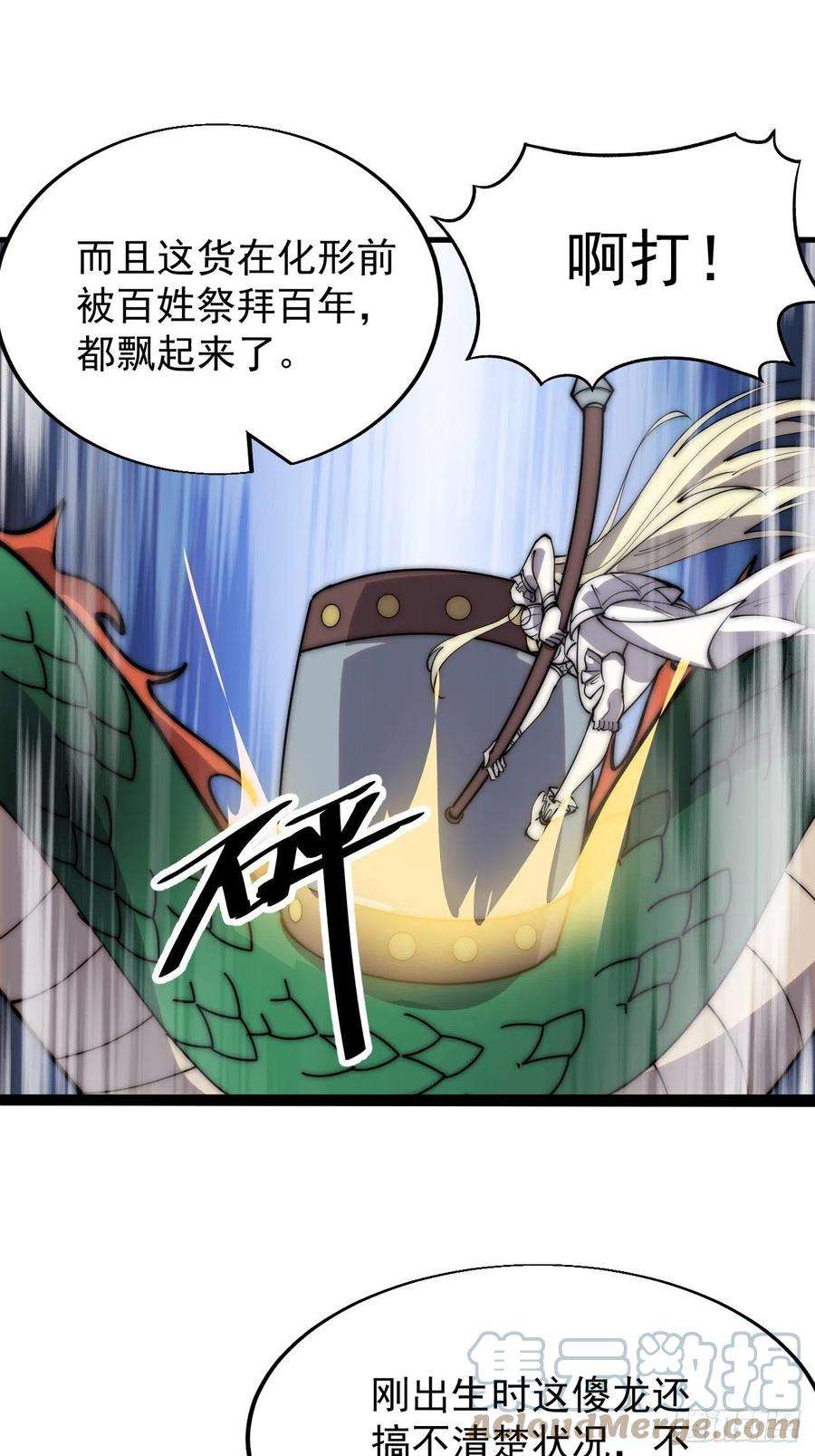 开局一座山三百四十七话：伙伴