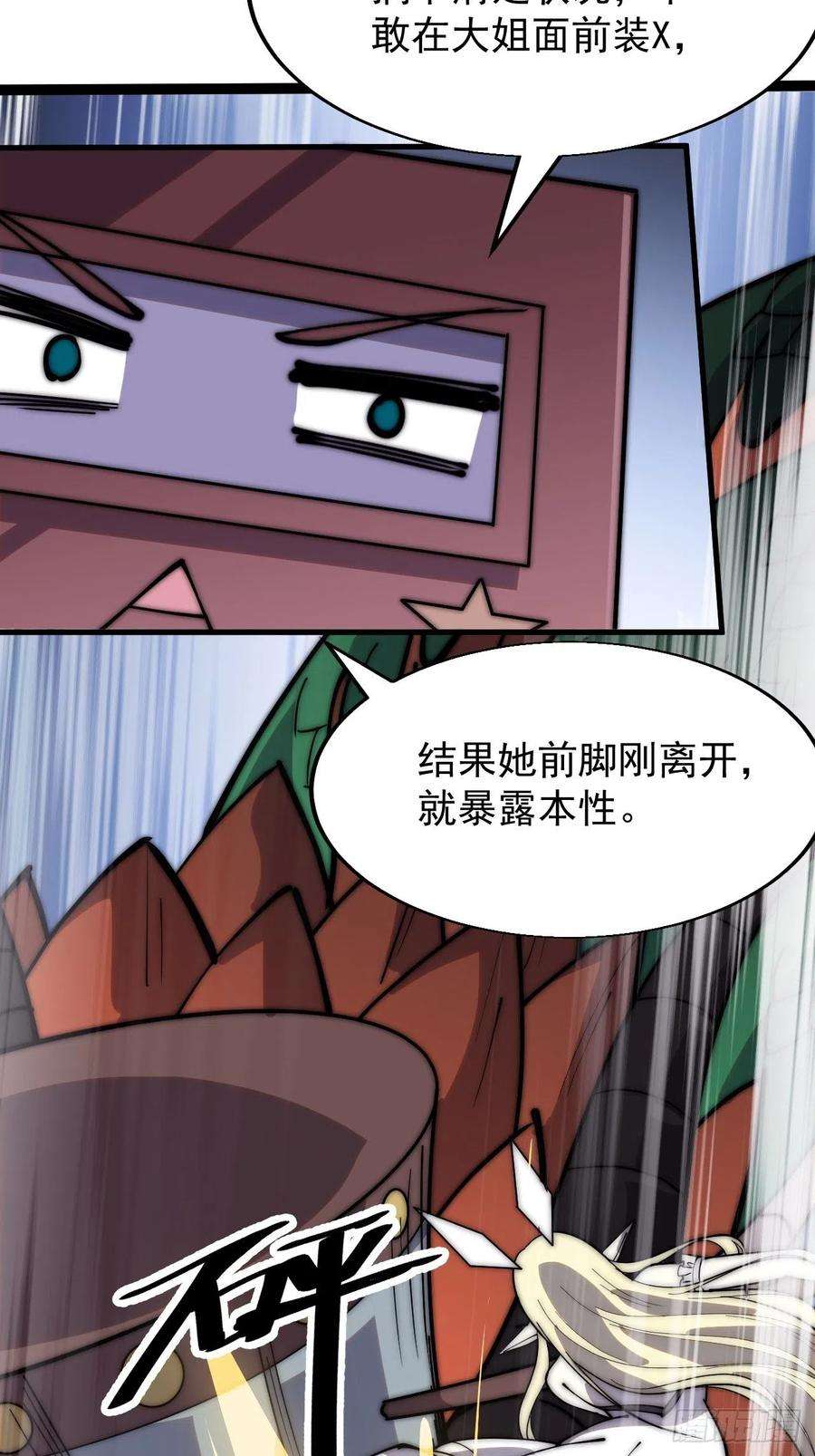 开局一座山三百四十七话：伙伴