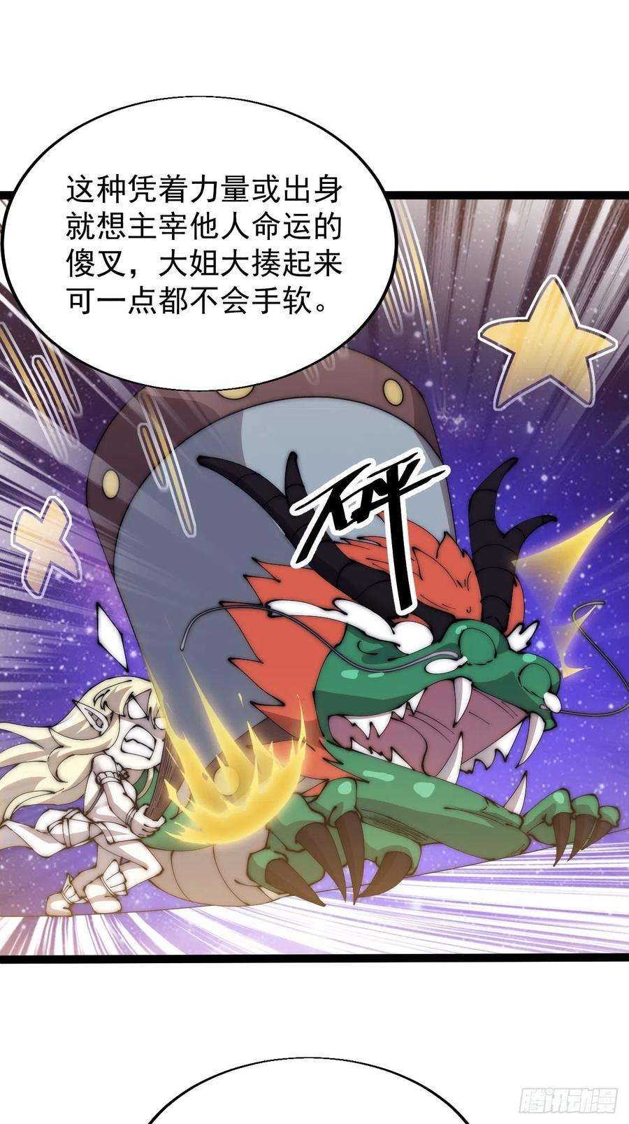 开局一座山三百四十七话：伙伴
