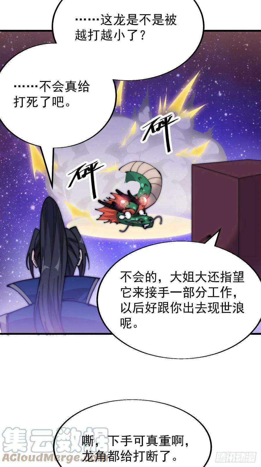 开局一座山三百四十七话：伙伴