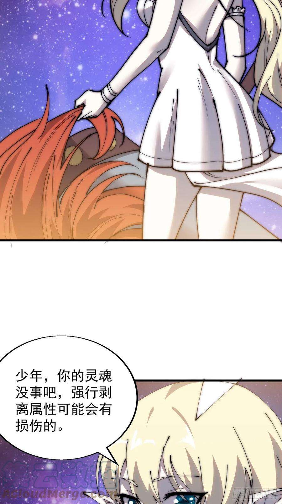 开局一座山三百四十七话：伙伴