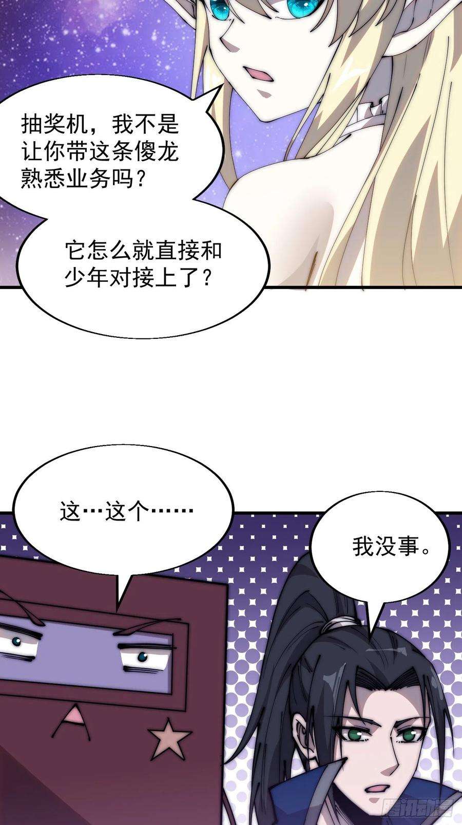 开局一座山三百四十七话：伙伴