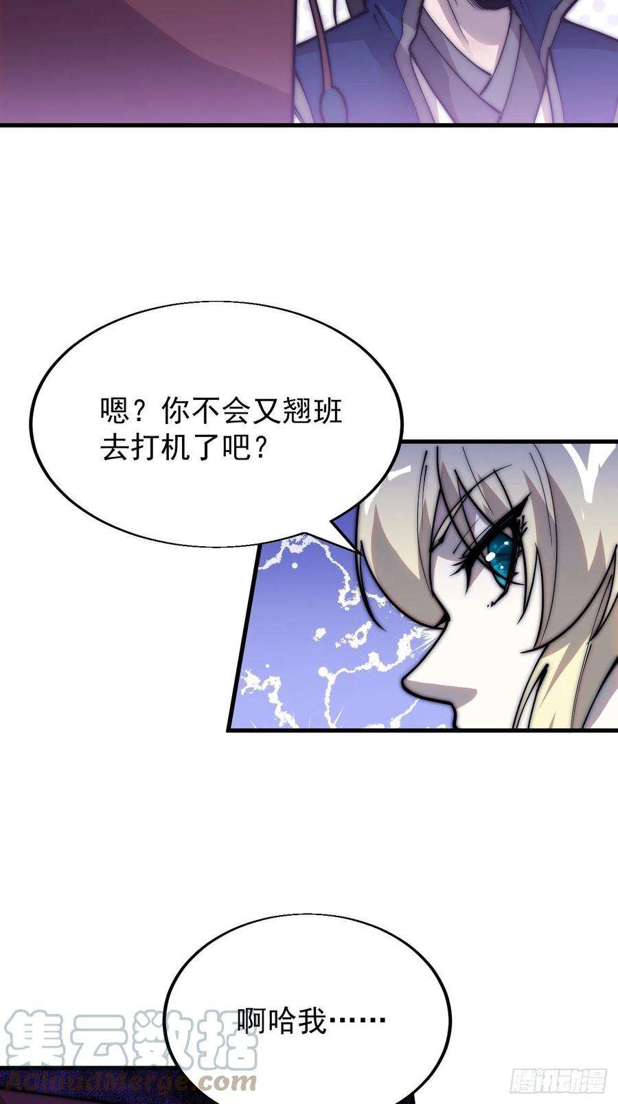 开局一座山三百四十七话：伙伴