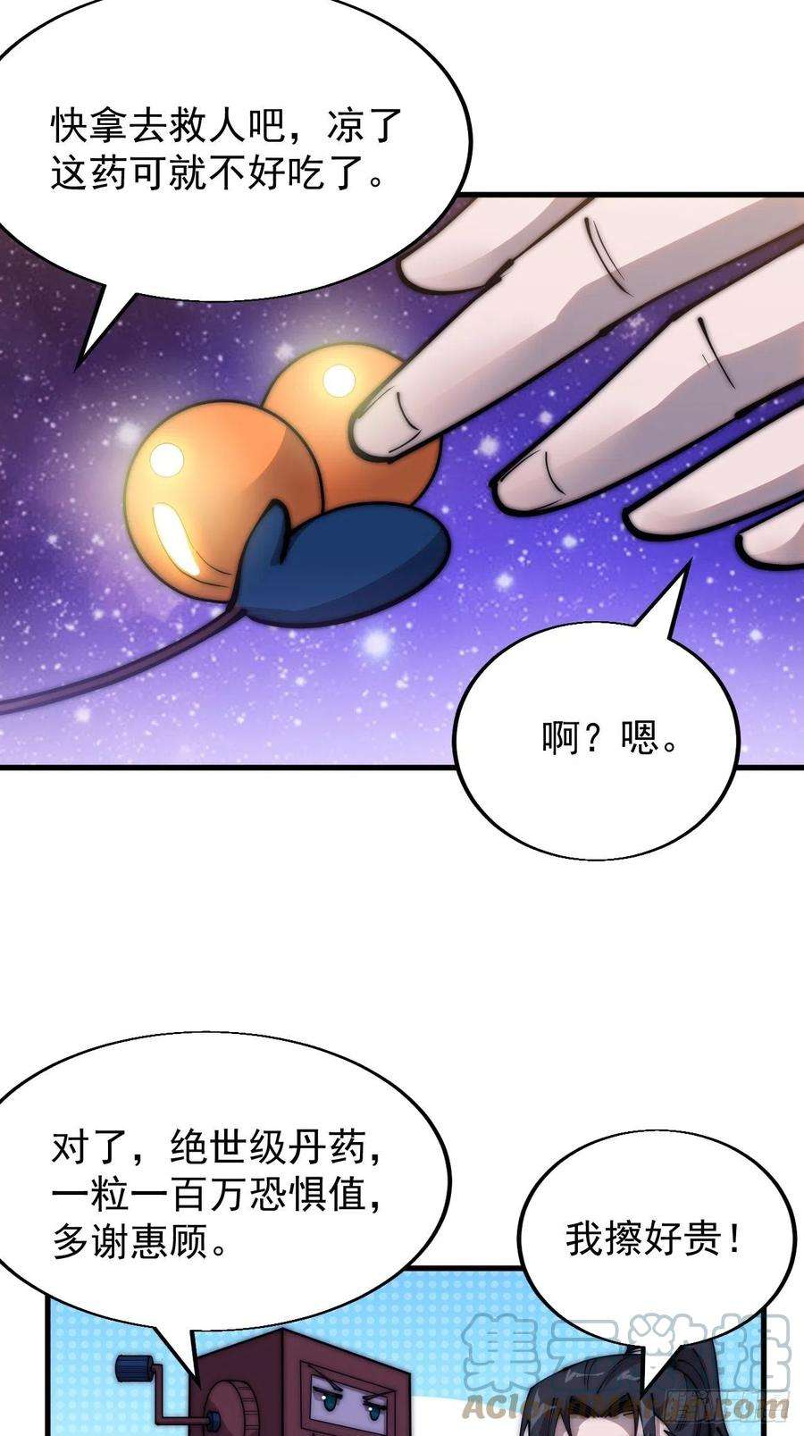 开局一座山三百四十七话：伙伴