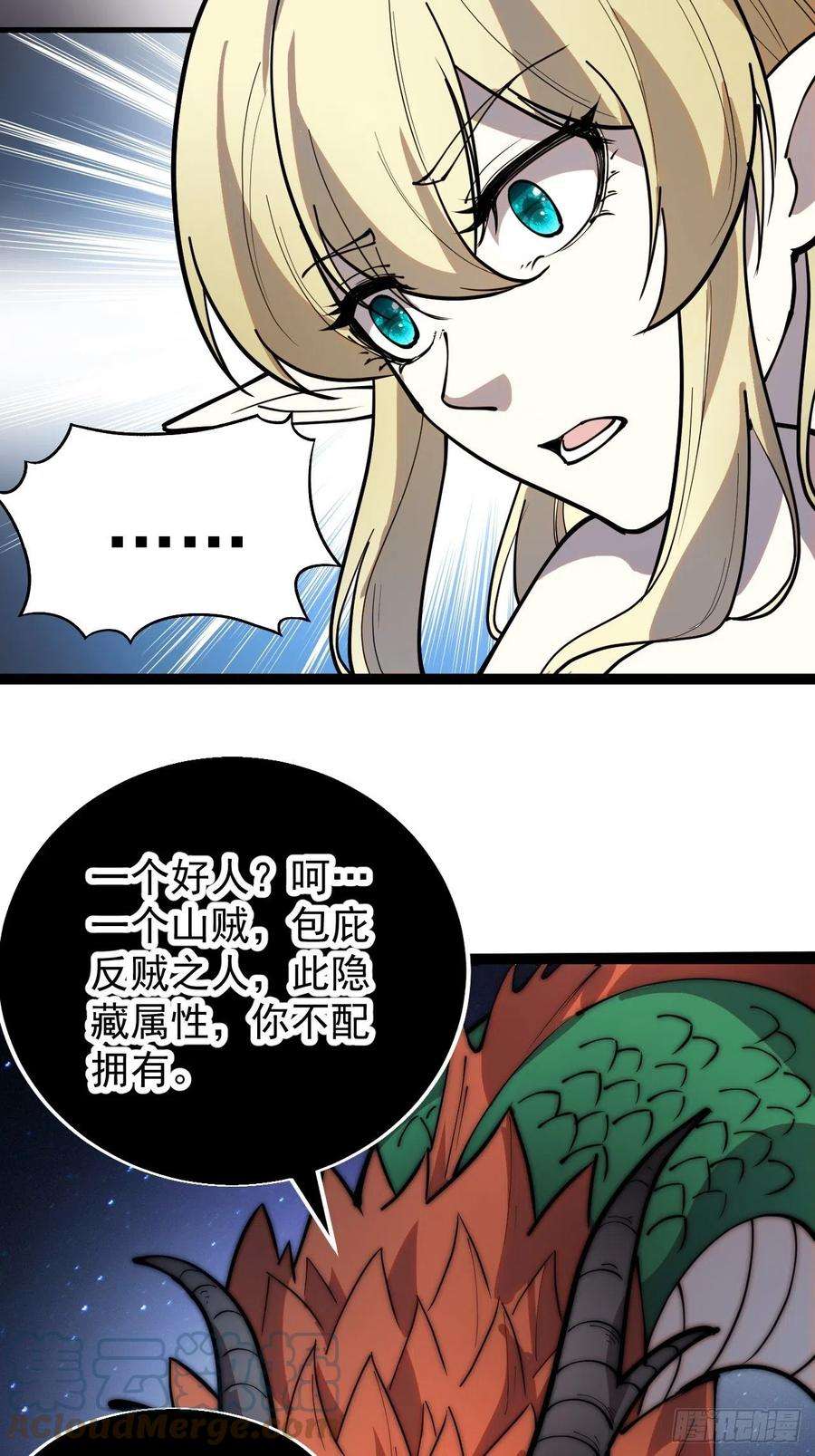 开局一座山三百四十七话：伙伴
