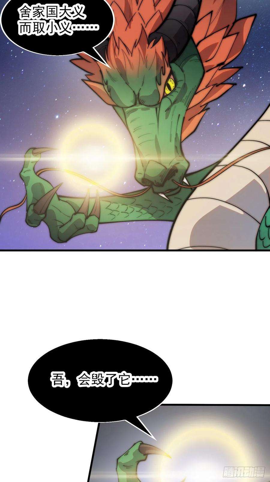 开局一座山三百四十七话：伙伴