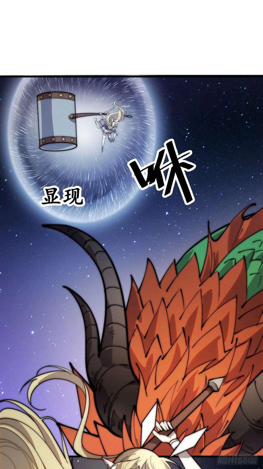 开局一座山三百四十七话：伙伴