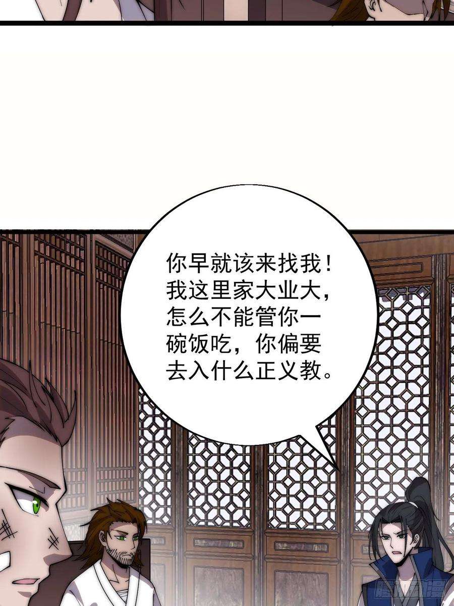 开局一座山三百四十八话：烽火燎原