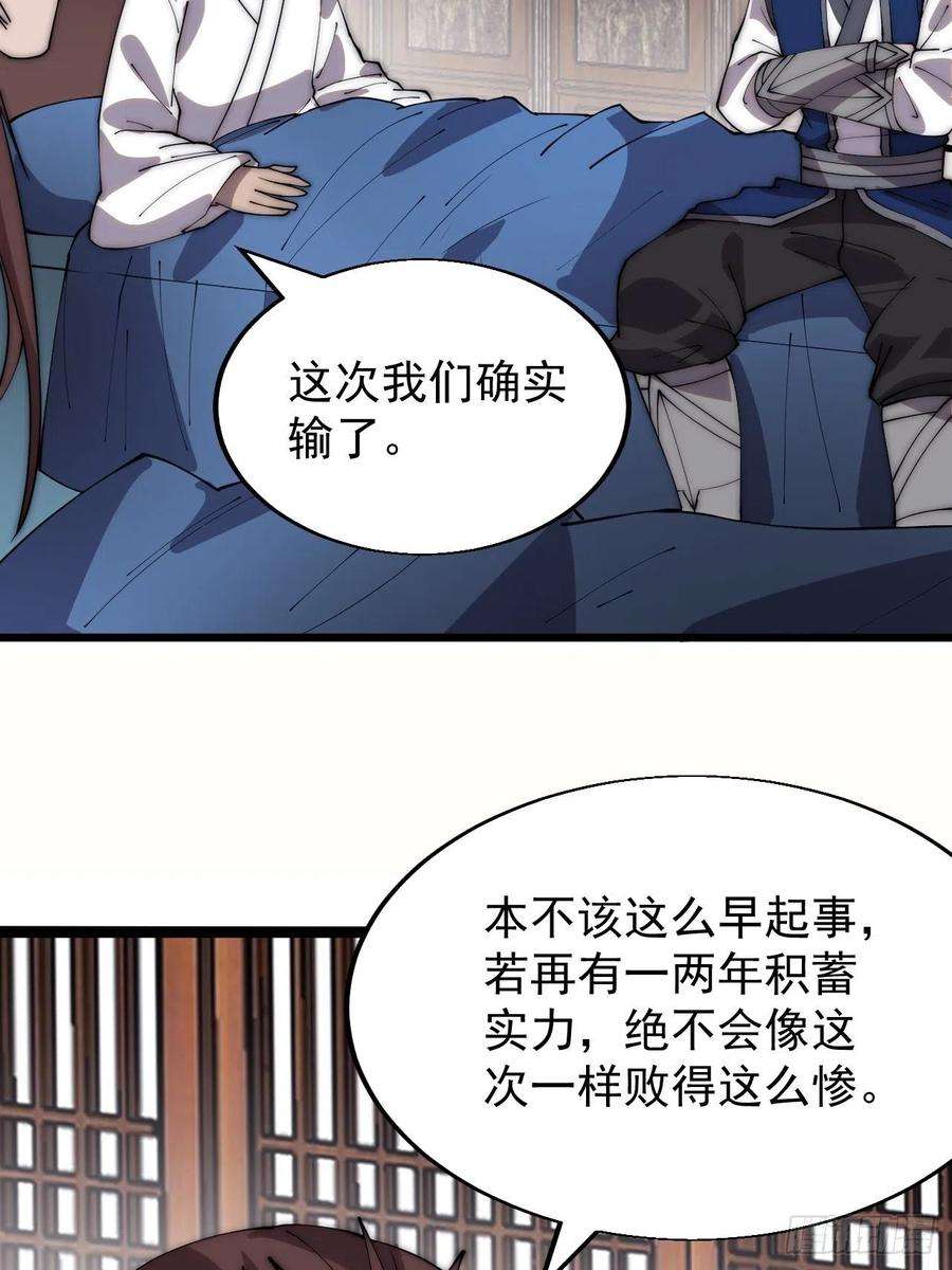 开局一座山三百四十八话：烽火燎原