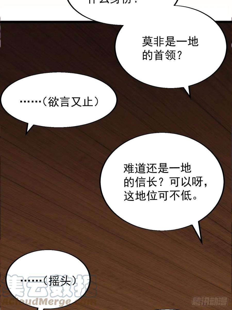 开局一座山三百四十八话：烽火燎原