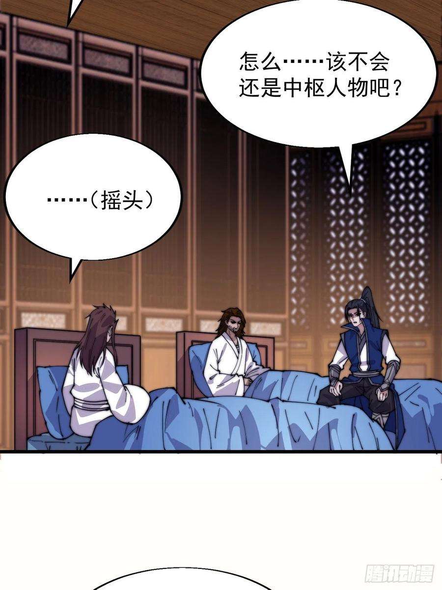 开局一座山三百四十八话：烽火燎原