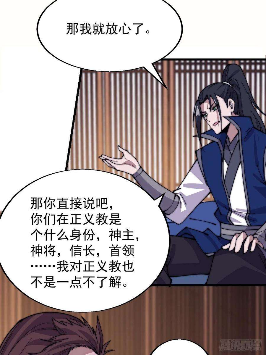 开局一座山三百四十八话：烽火燎原