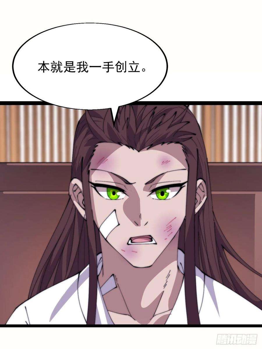 开局一座山三百四十八话：烽火燎原