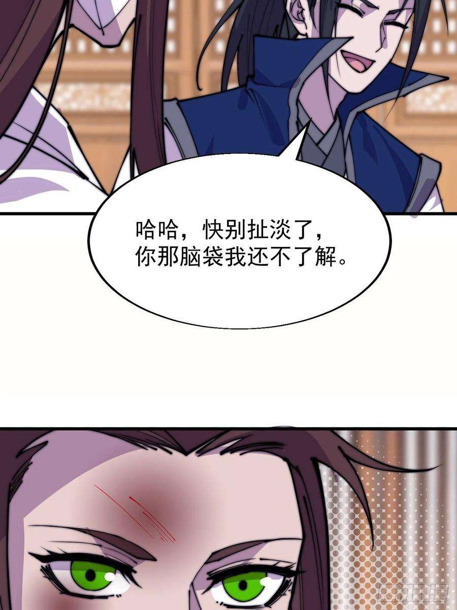 开局一座山三百四十八话：烽火燎原