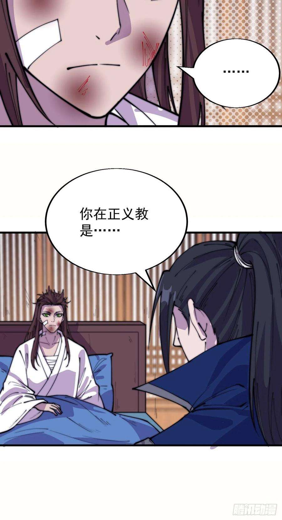 开局一座山三百四十八话：烽火燎原