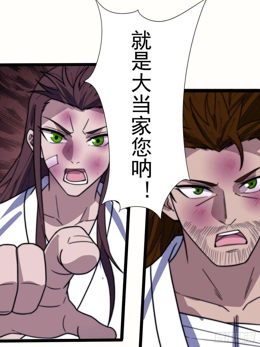 开局一座山三百四十八话：烽火燎原