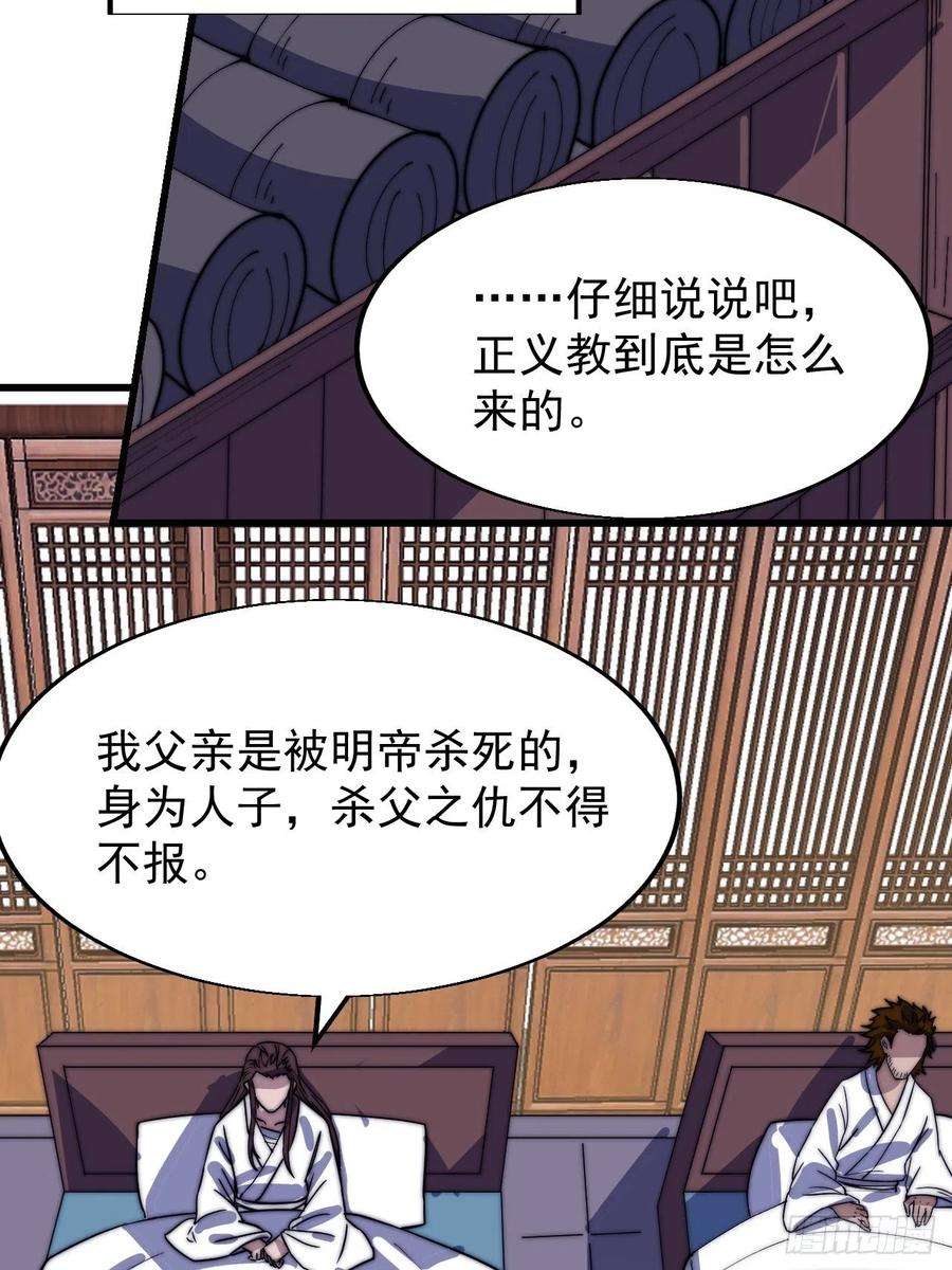 开局一座山三百四十八话：烽火燎原