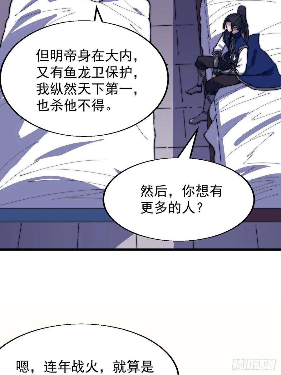 开局一座山三百四十八话：烽火燎原