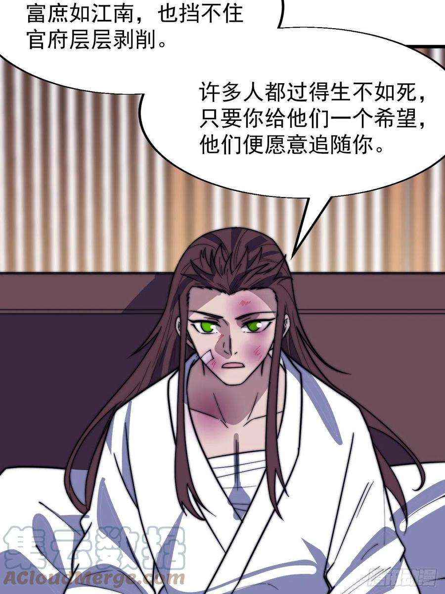 开局一座山三百四十八话：烽火燎原