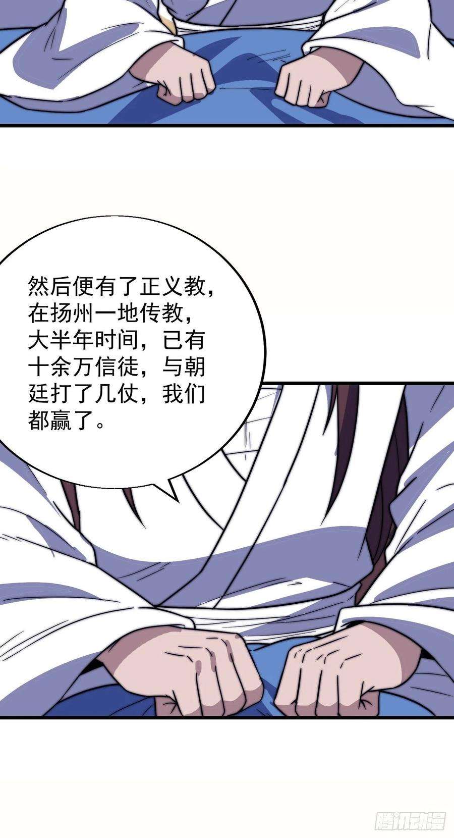 开局一座山三百四十八话：烽火燎原