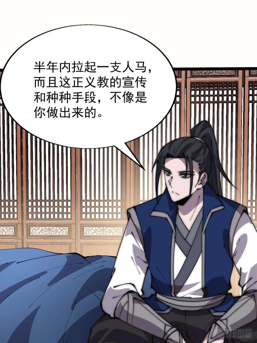 开局一座山三百四十八话：烽火燎原