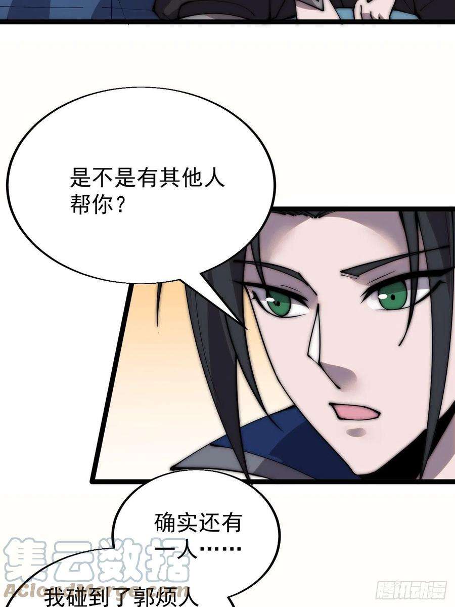 开局一座山三百四十八话：烽火燎原