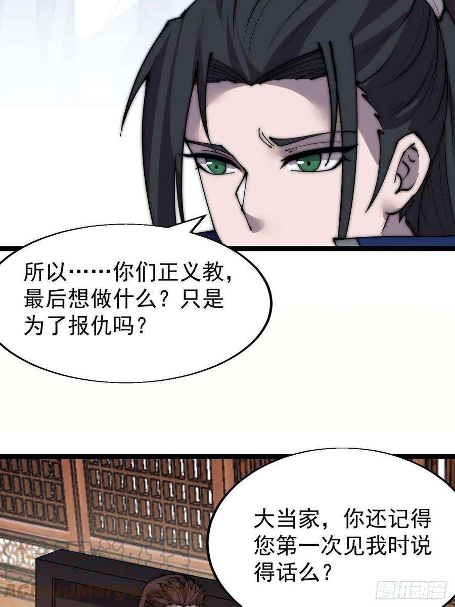 开局一座山三百四十八话：烽火燎原