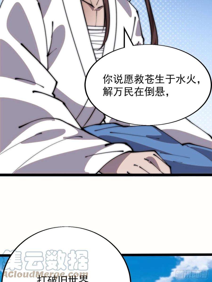 开局一座山三百四十八话：烽火燎原