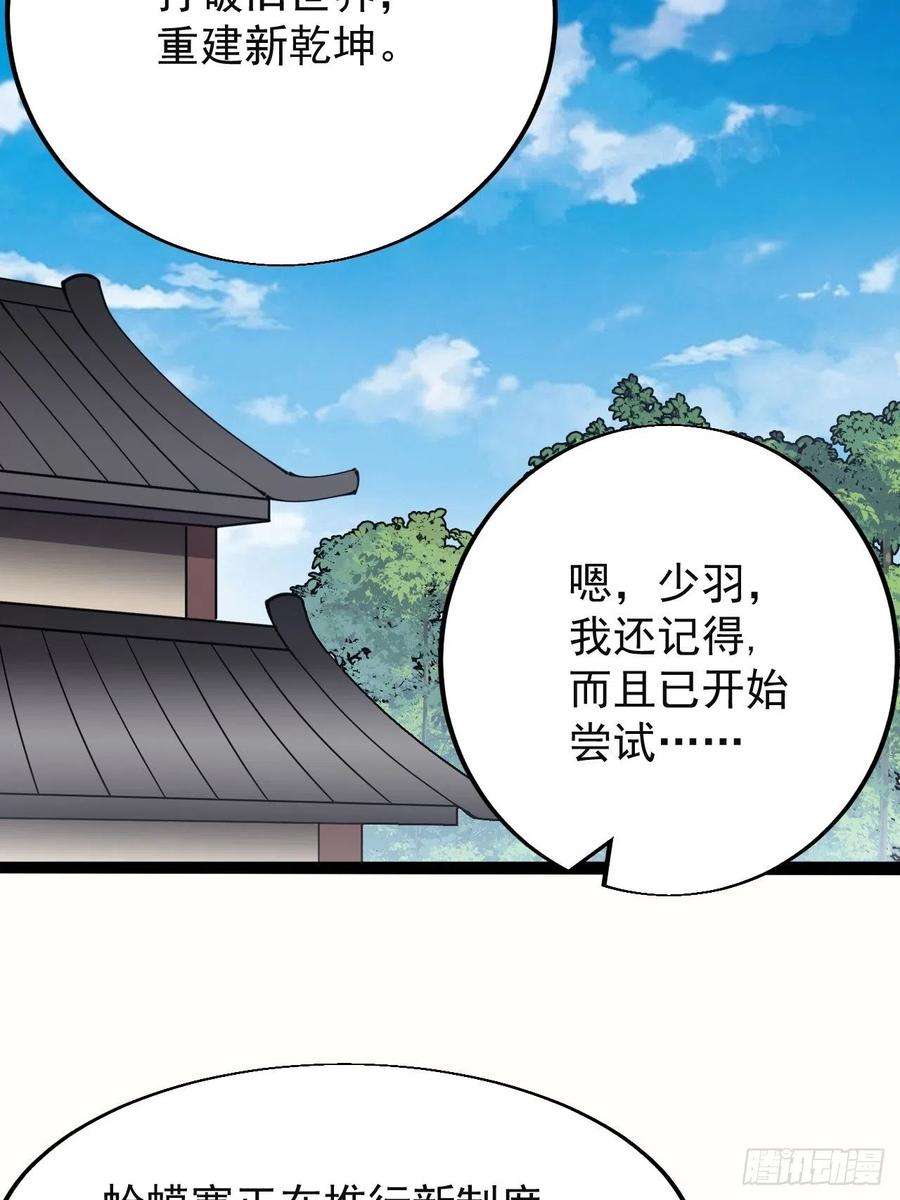 开局一座山三百四十八话：烽火燎原