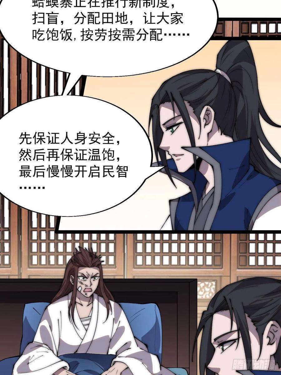 开局一座山三百四十八话：烽火燎原