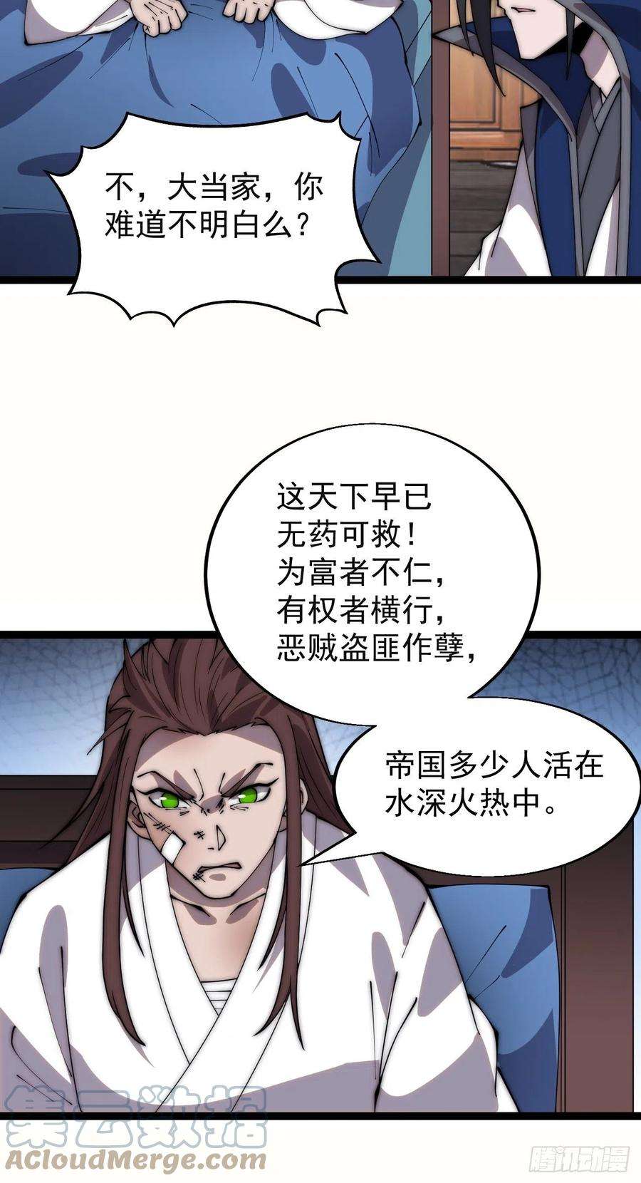 开局一座山三百四十八话：烽火燎原