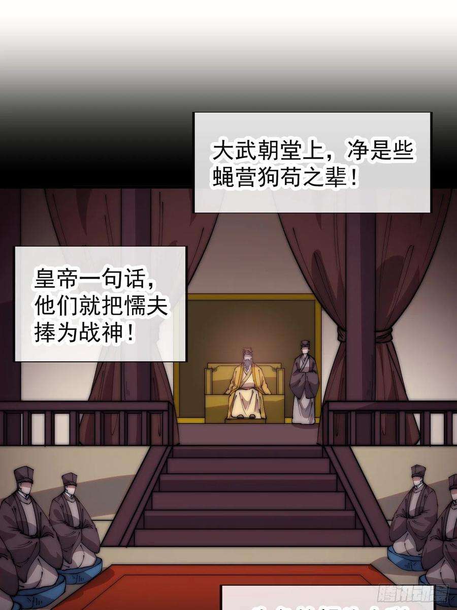 开局一座山三百四十八话：烽火燎原