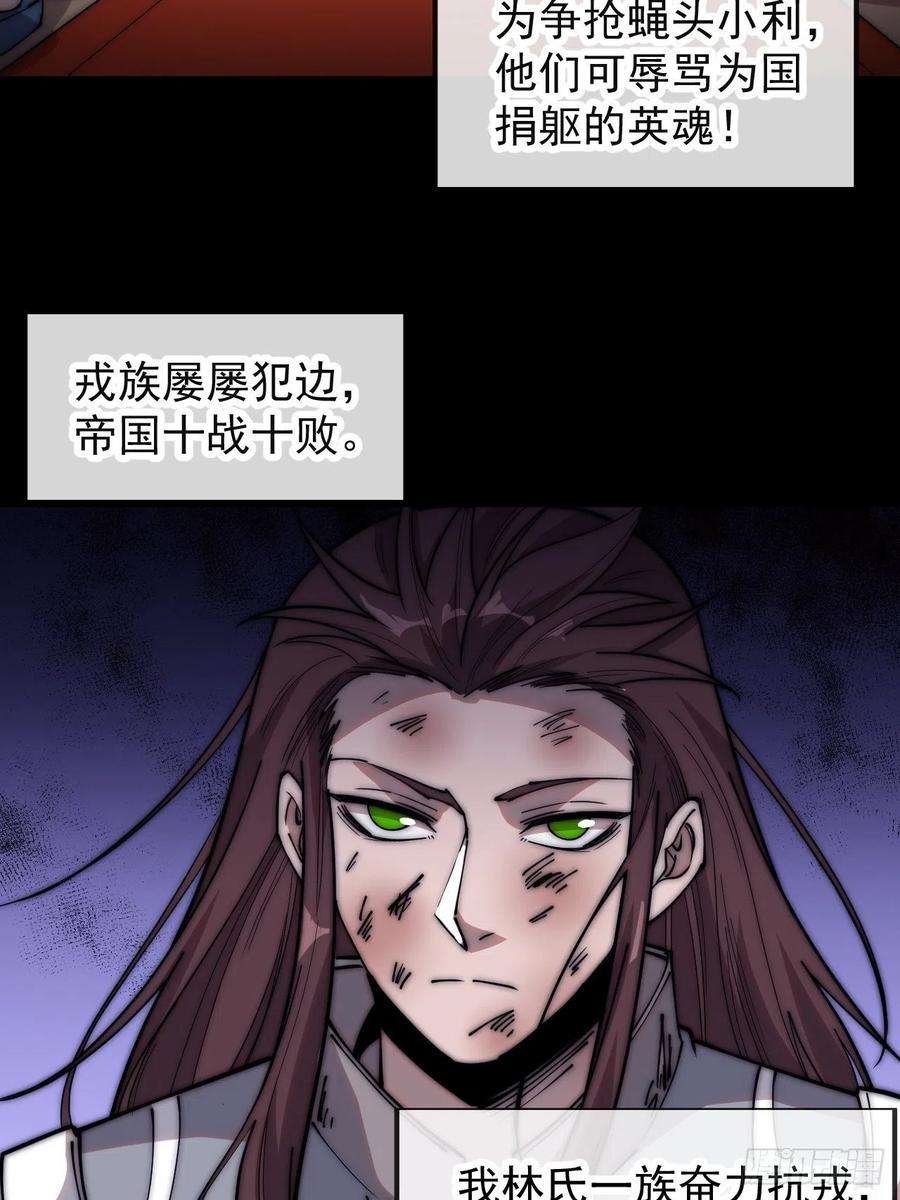 开局一座山三百四十八话：烽火燎原
