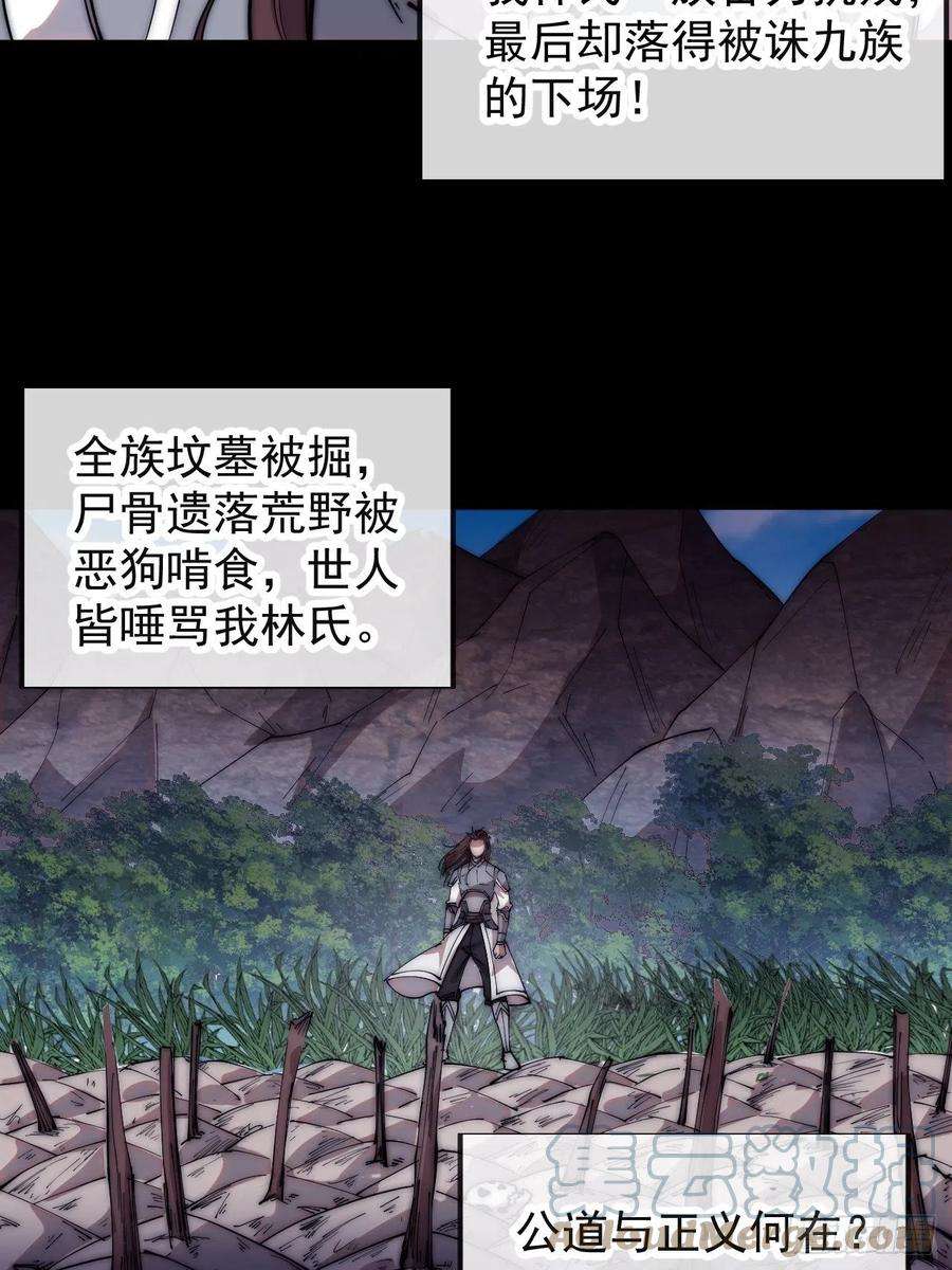 开局一座山三百四十八话：烽火燎原