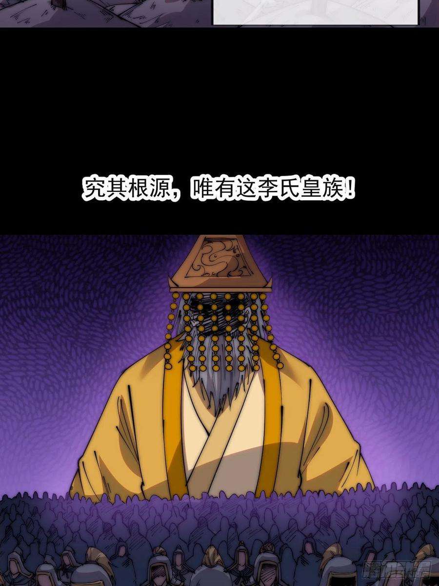 开局一座山三百四十八话：烽火燎原