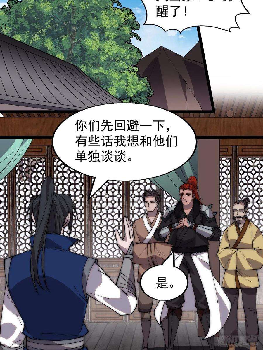 开局一座山三百四十八话：烽火燎原