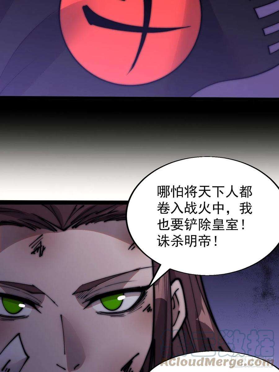 开局一座山三百四十八话：烽火燎原