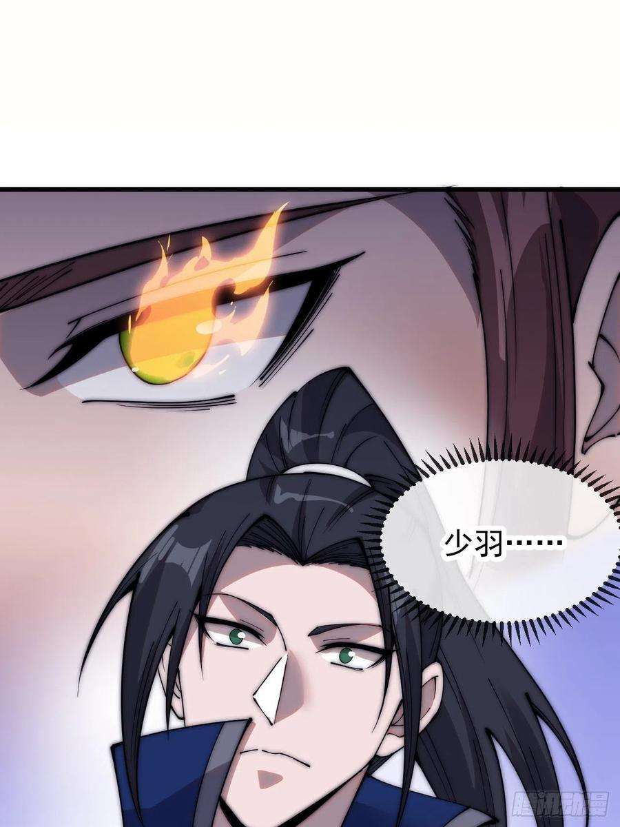 开局一座山三百四十八话：烽火燎原
