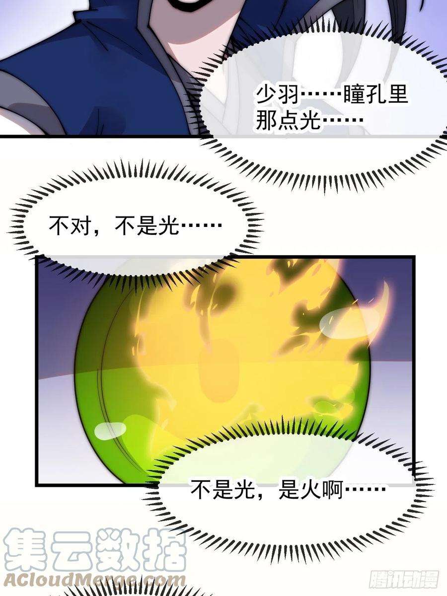 开局一座山三百四十八话：烽火燎原