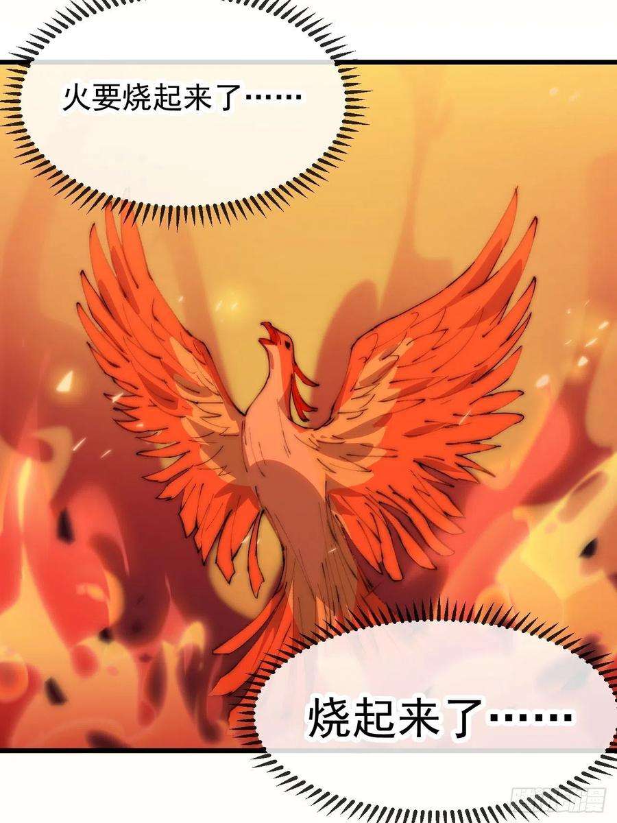 开局一座山三百四十八话：烽火燎原