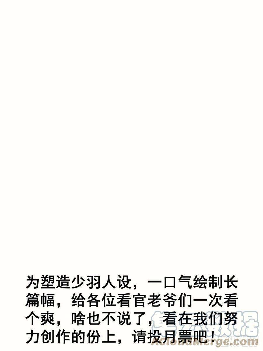 开局一座山三百四十八话：烽火燎原