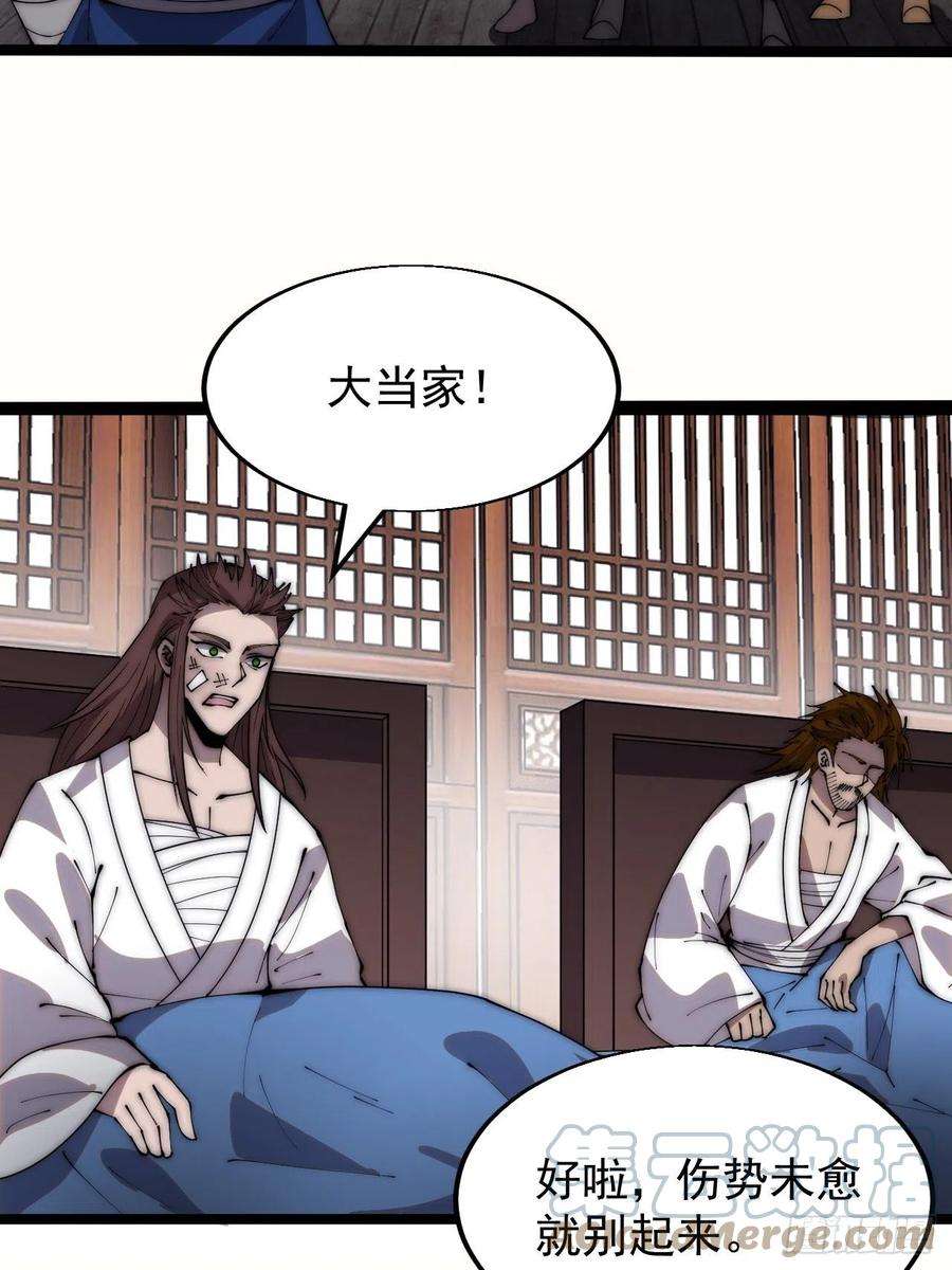 开局一座山三百四十八话：烽火燎原
