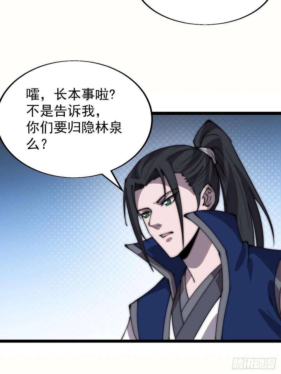 开局一座山三百四十八话：烽火燎原