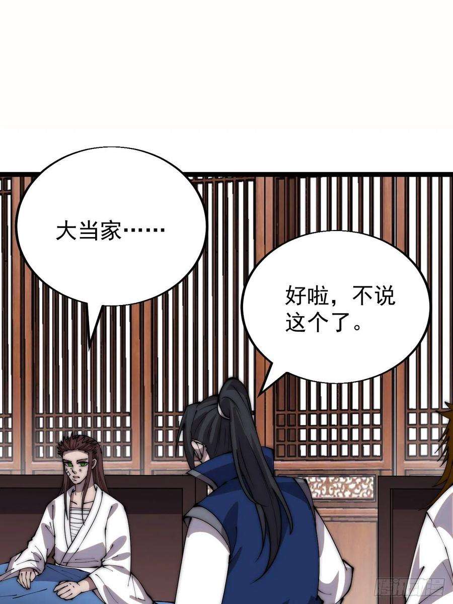 开局一座山三百四十八话：烽火燎原