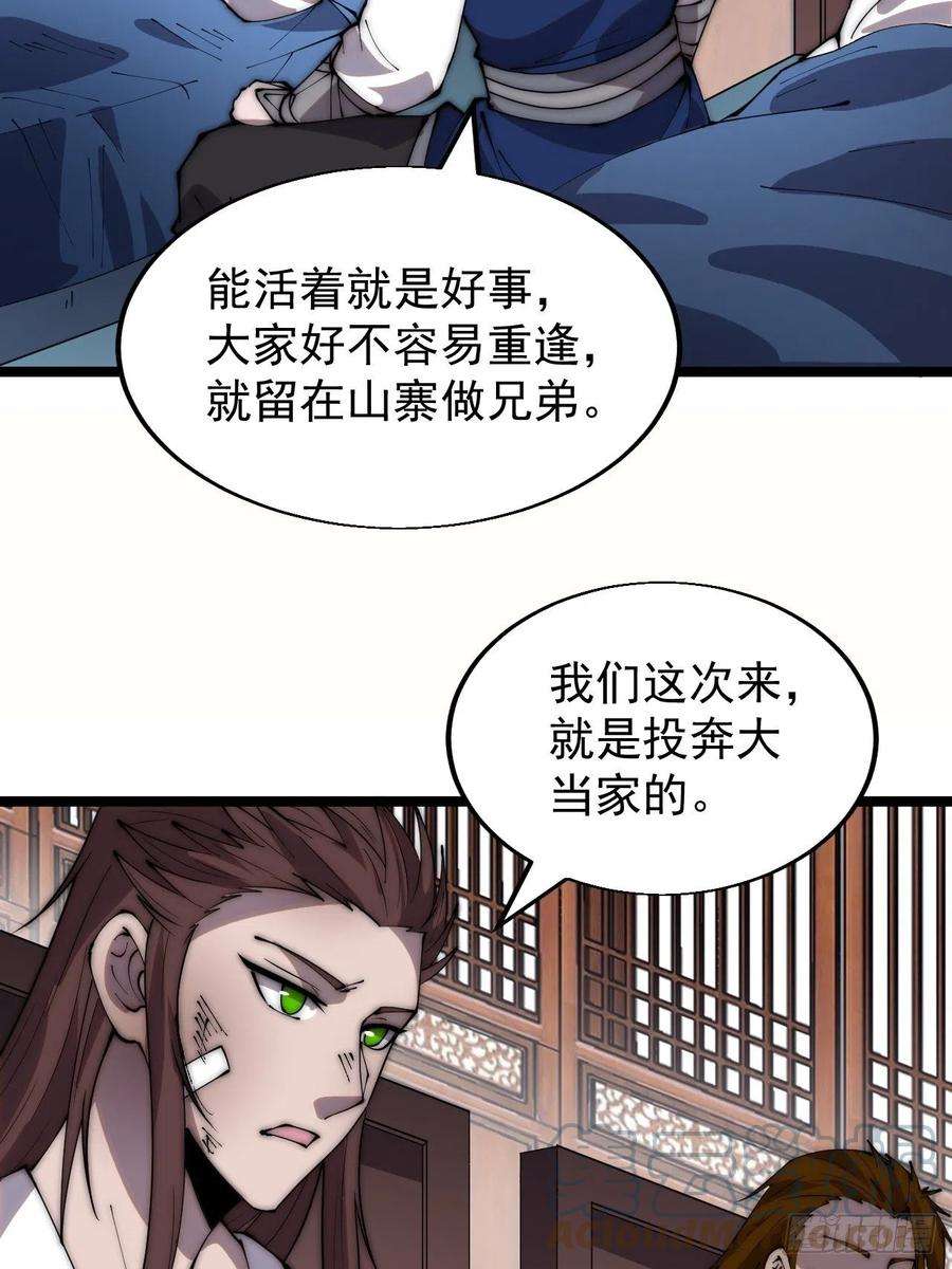 开局一座山三百四十八话：烽火燎原