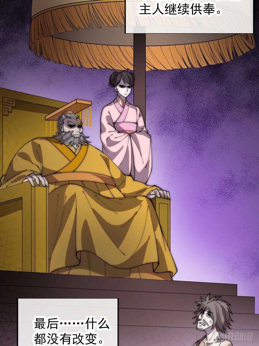 开局一座山三百四十九话：代价