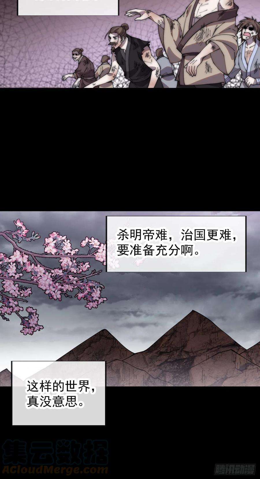 开局一座山三百四十九话：代价